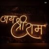 Version 1.0.0 Jai Shree Ram Neon Sign
