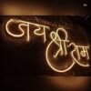 Version 1.0.0 Jai Shree Ram Neon Sign