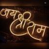 Version 1.0.0 Jai Shree Ram Neon Sign